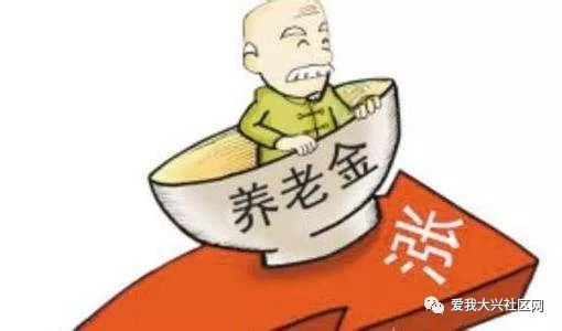 重磅！今年城乡居民基础养老金要涨了，你的钱包准备好了吗？